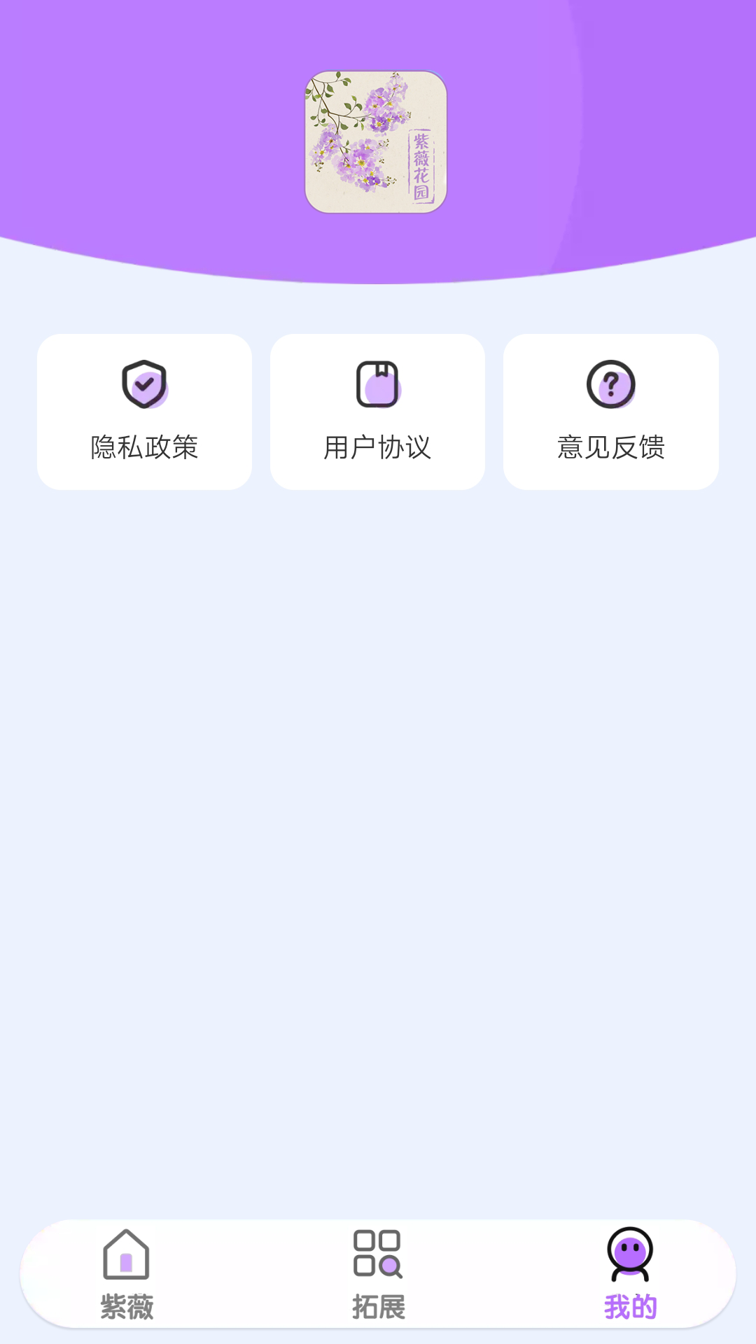 紫薇花园