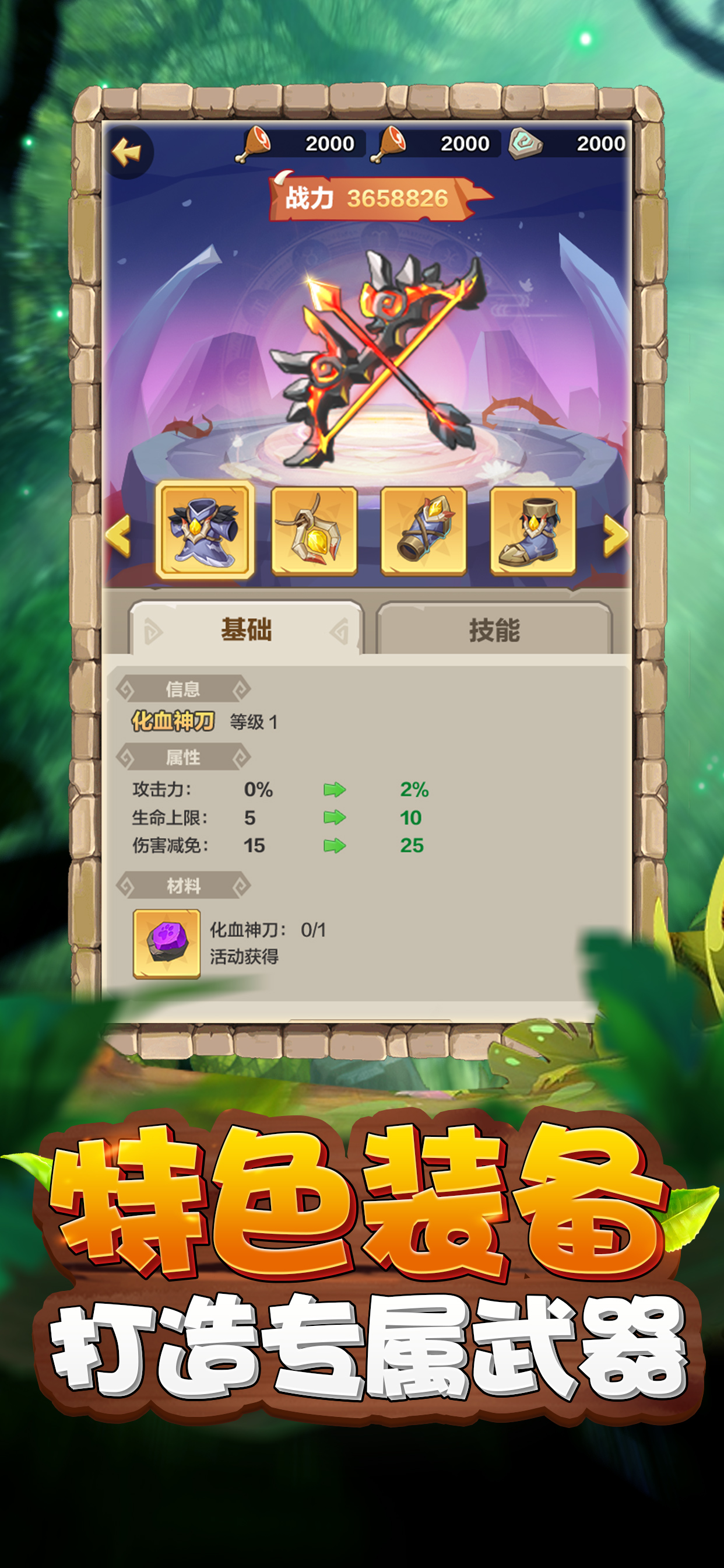 暴走猎手 暴走猎手