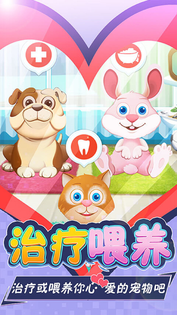 放置宠物医院Idle Pet Doctor