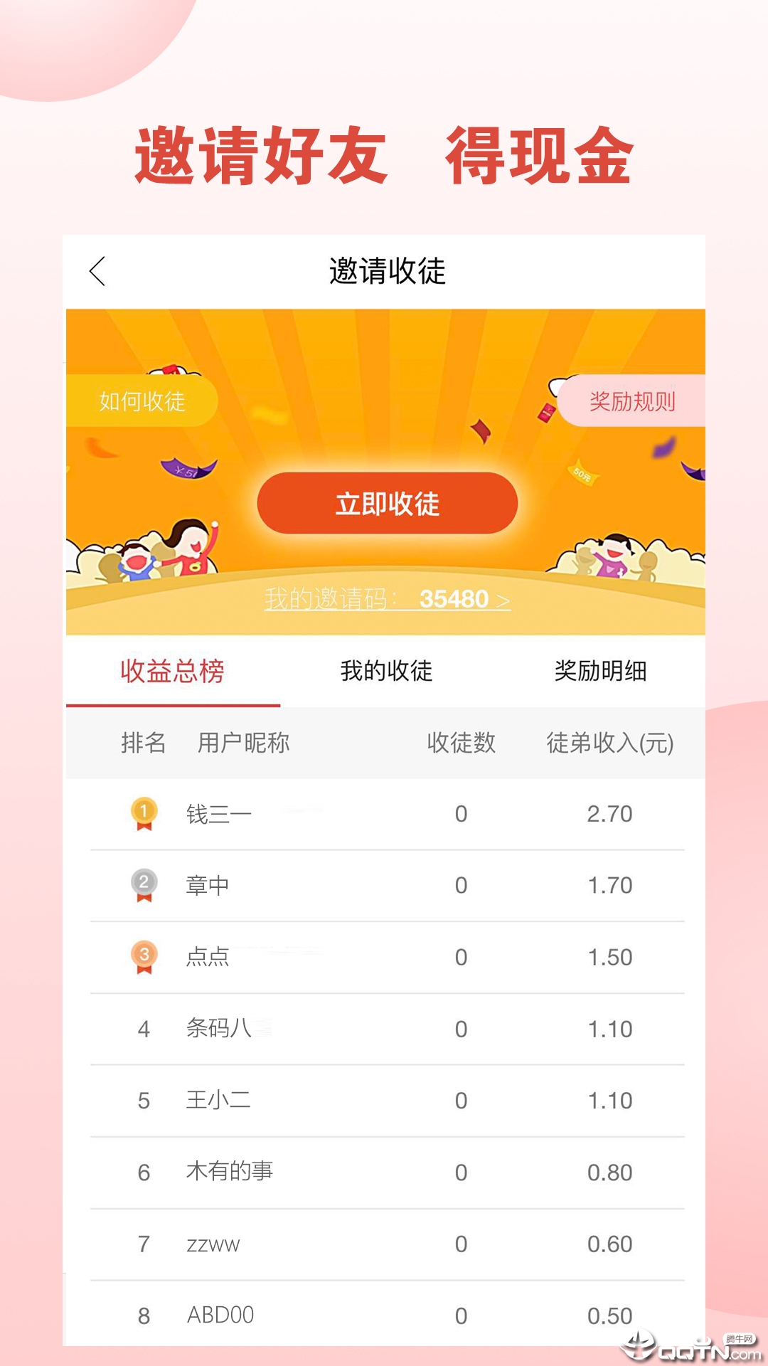 火火火头条