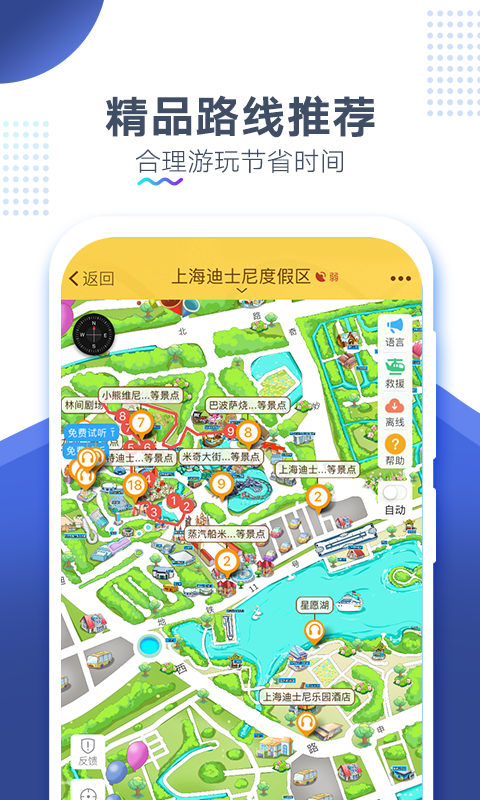 上海迪士尼旅游