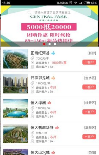 好房惠