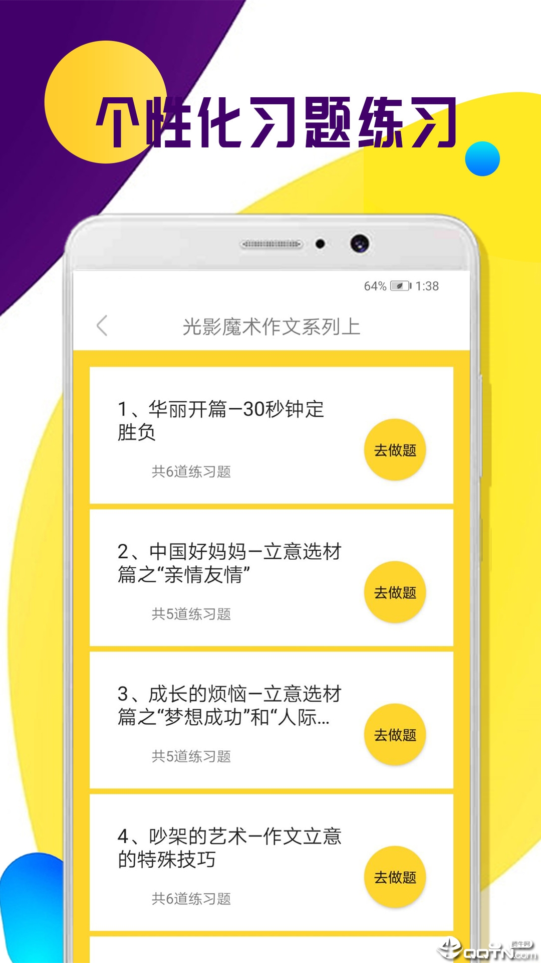 一对一作业练习 一对一作业练习