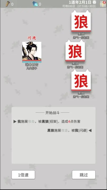 踏上仙途