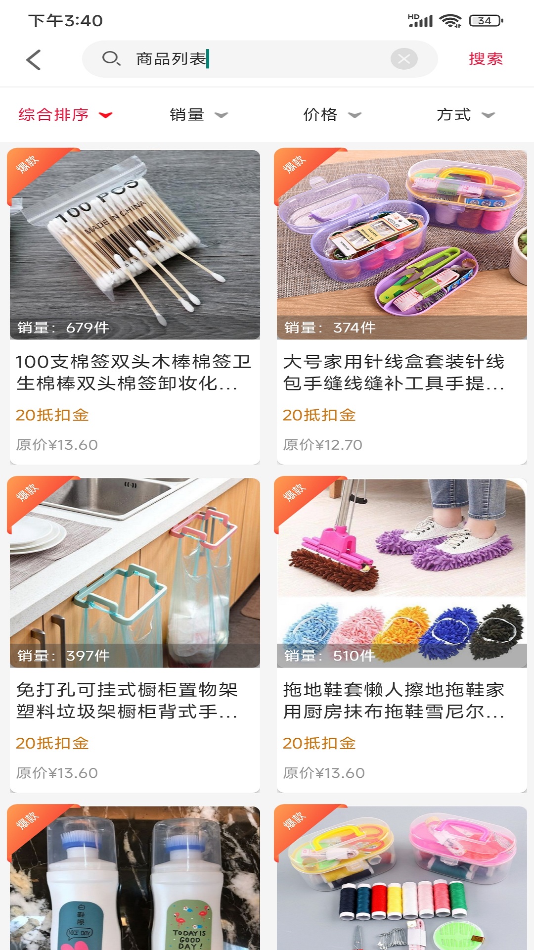聚惠小帮手 聚惠小帮手