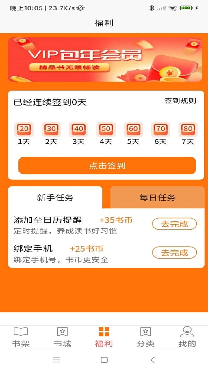文楼小说