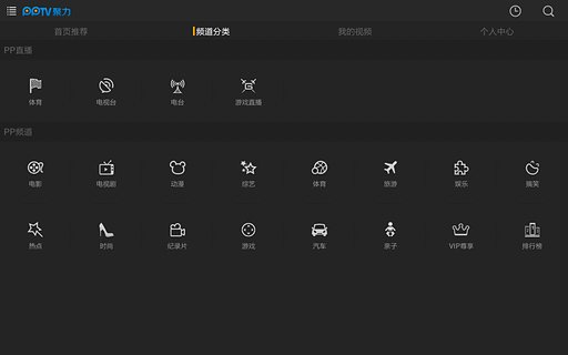 PPTV聚力