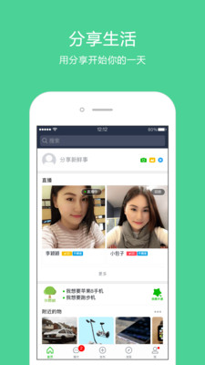 换信 换信