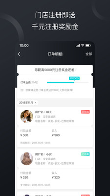意约商户 意约商户