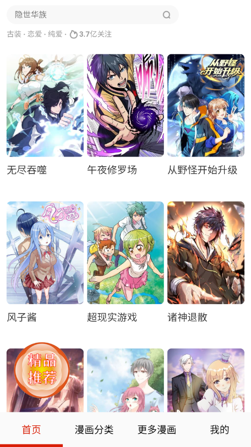 默默漫画台 默默漫画台