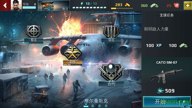 炽热狙击破解版最新版