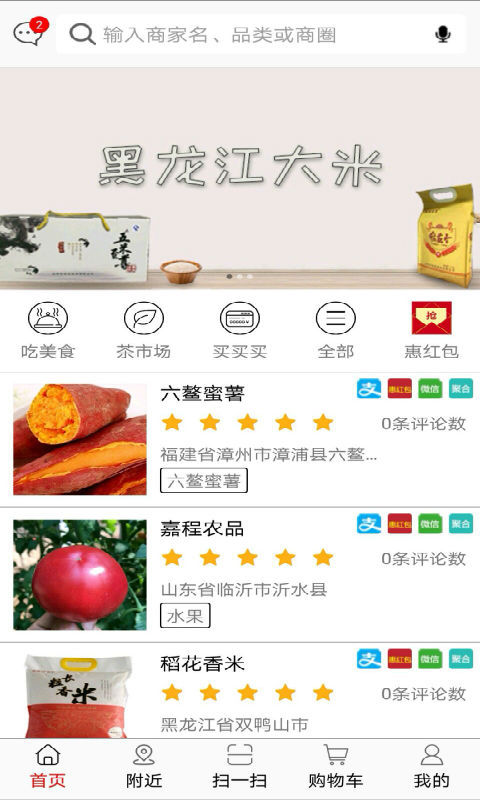 够惠生活 够惠生活