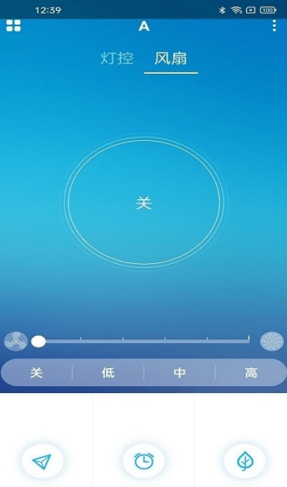 智能风扇灯 智能风扇灯