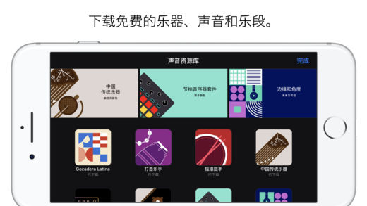 GarageBand安卓版下载