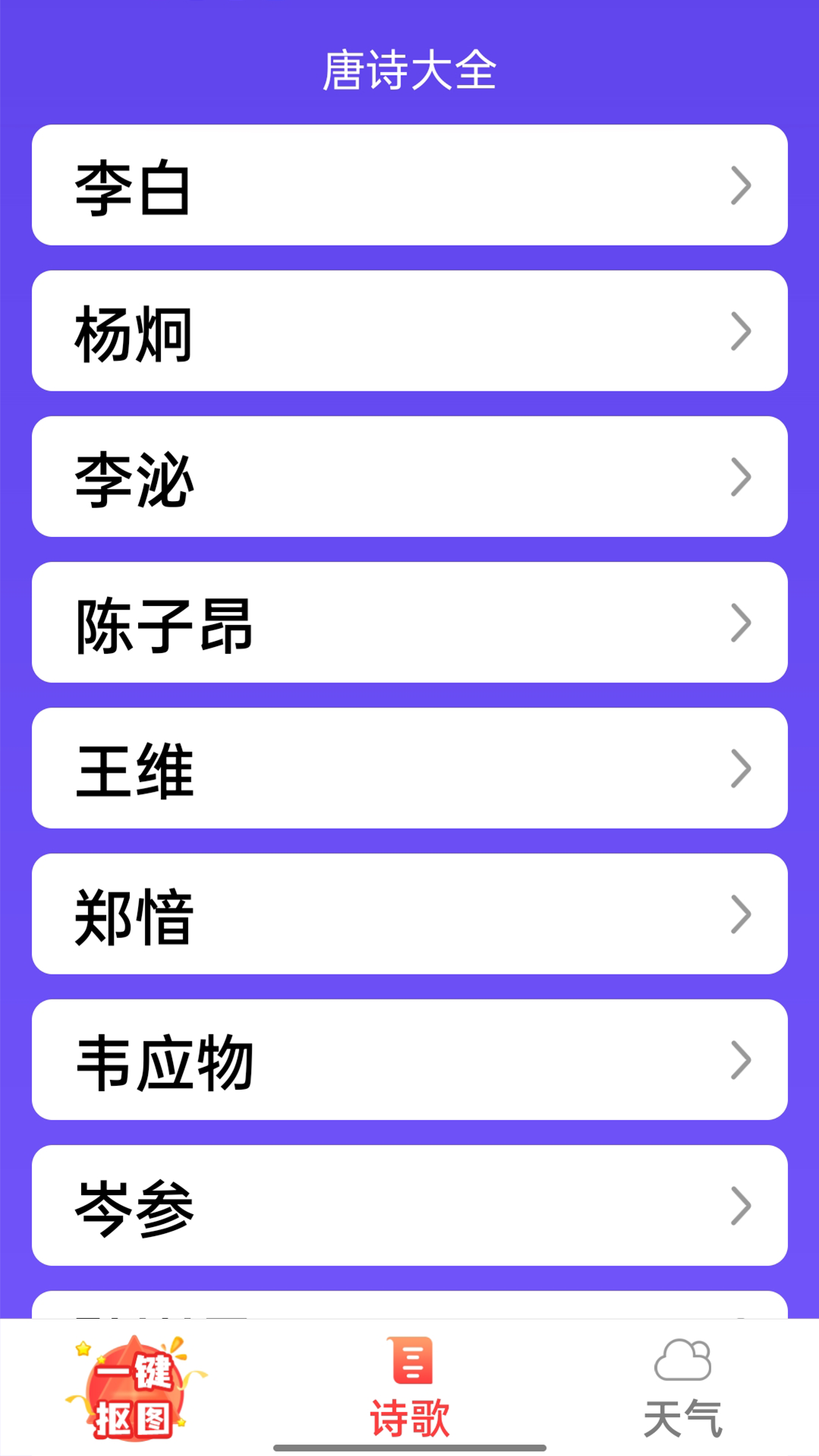 今日看大字版 今日看大字版
