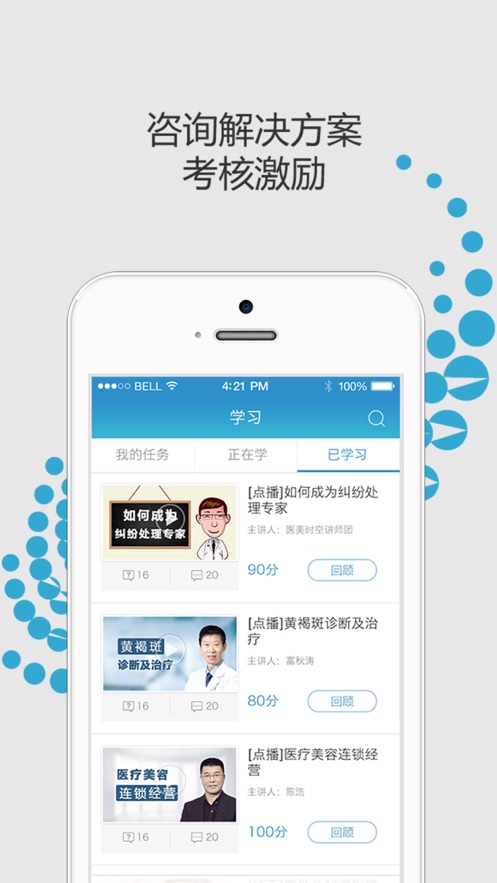 医美时空 医美时空