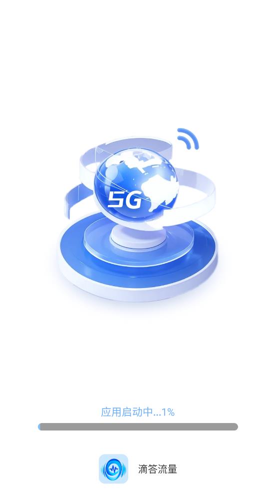 滴答流量 滴答流量