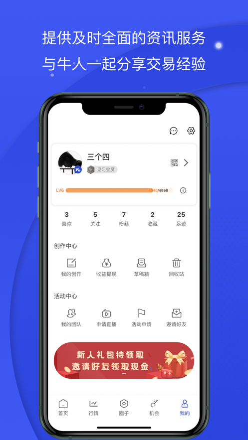 熊猫财经 熊猫财经