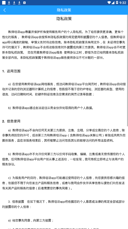 河南师范大学教师培训