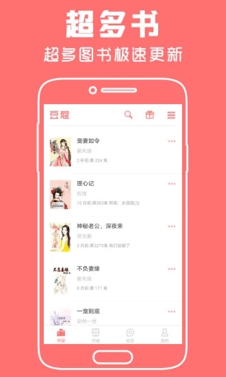  豆蔻小说 