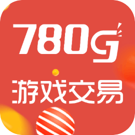 780g游戏交易
