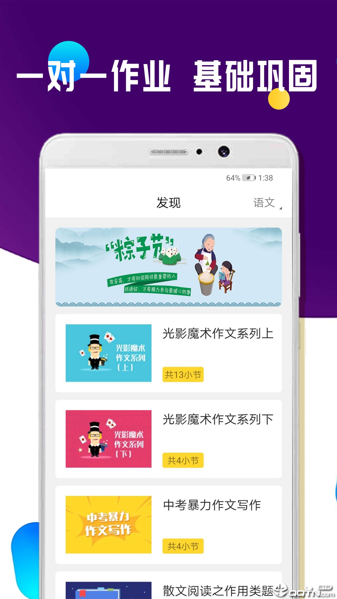 一对一作业练习 一对一作业练习