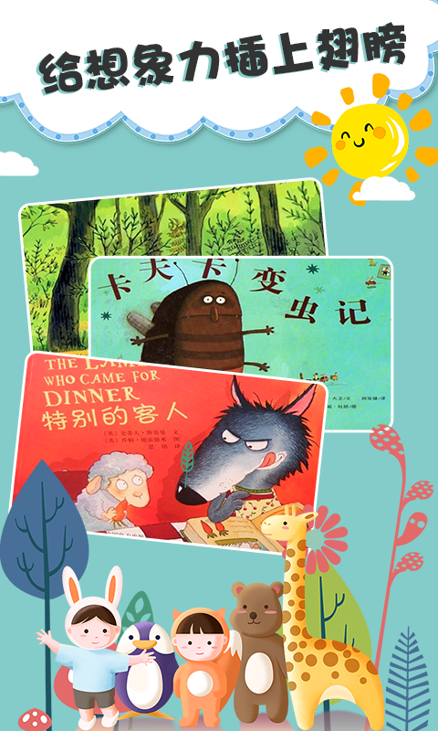 儿童睡前故事双语绘本 儿童睡前故事双语绘本
