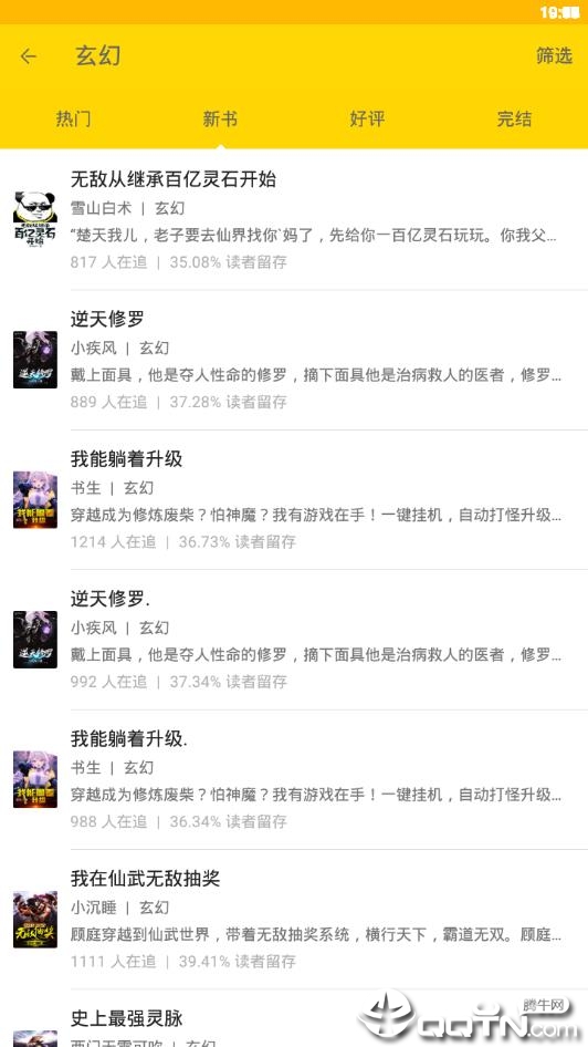  快读免费小说 