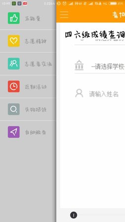青协