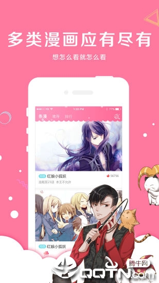 卡推漫画