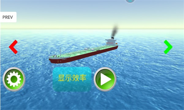 欧洲轮船模拟器(ShipSim3d) 欧洲轮船模拟器(ShipSim3d)