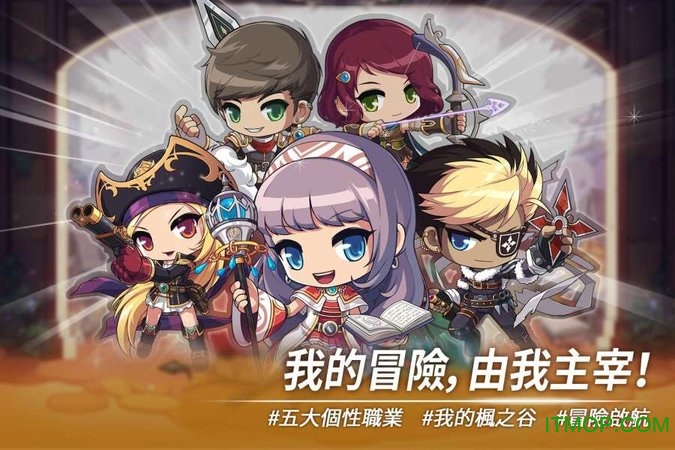 枫之谷m国服汉化