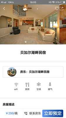相约民宿