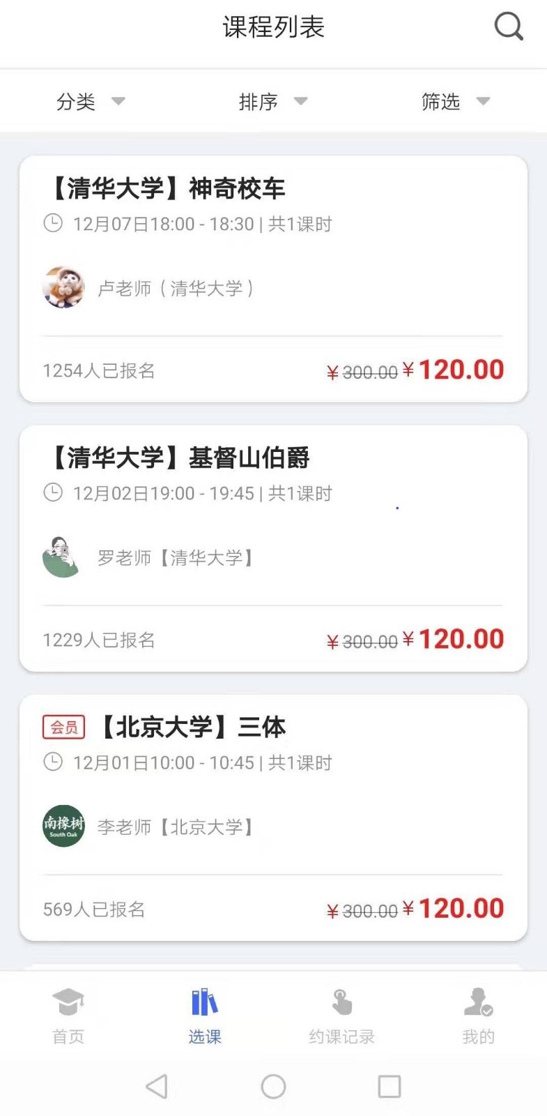 南橡树