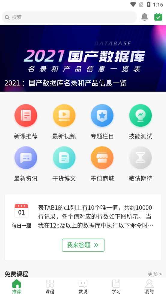 墨天轮