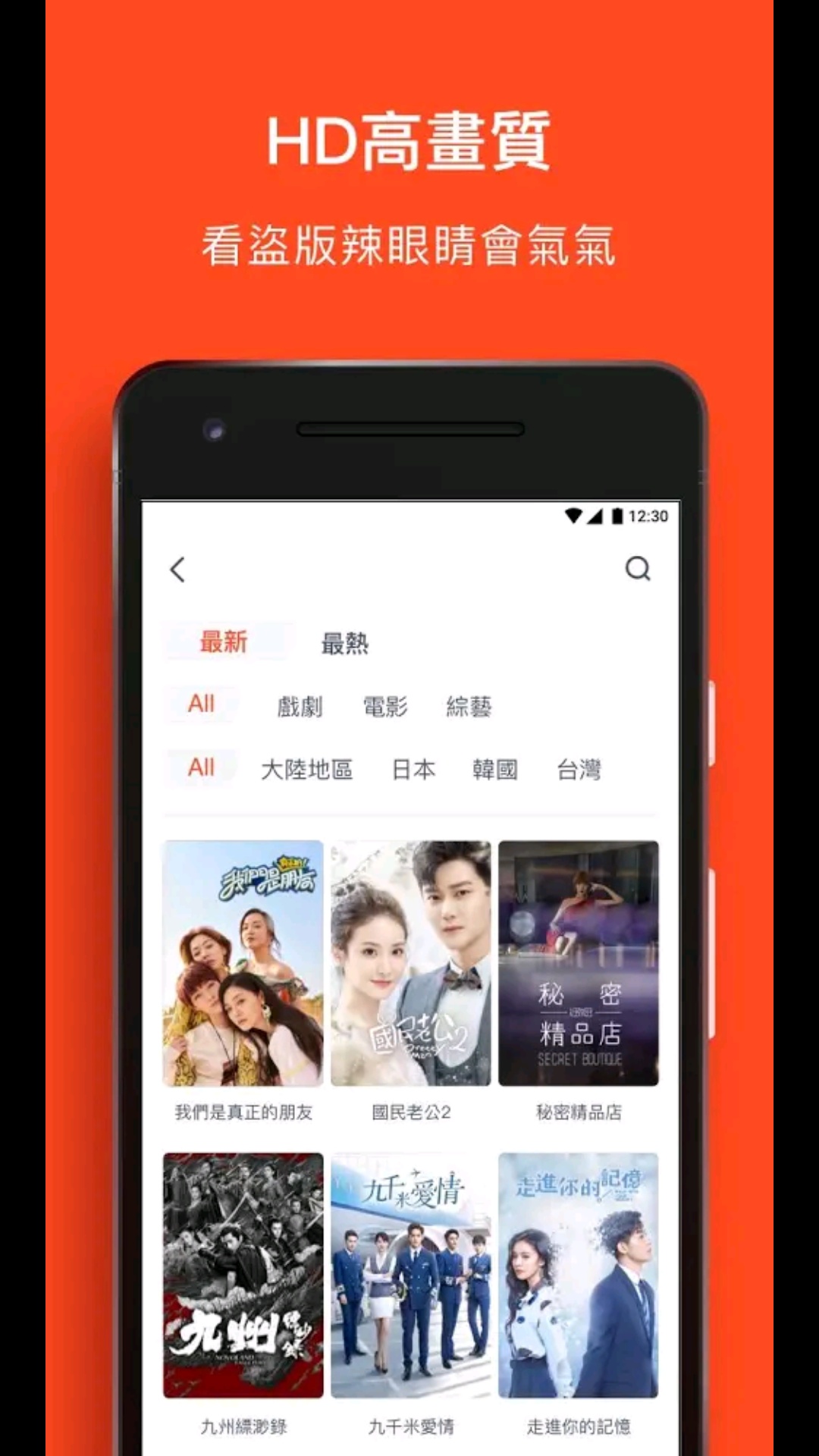 wetv泰国app
