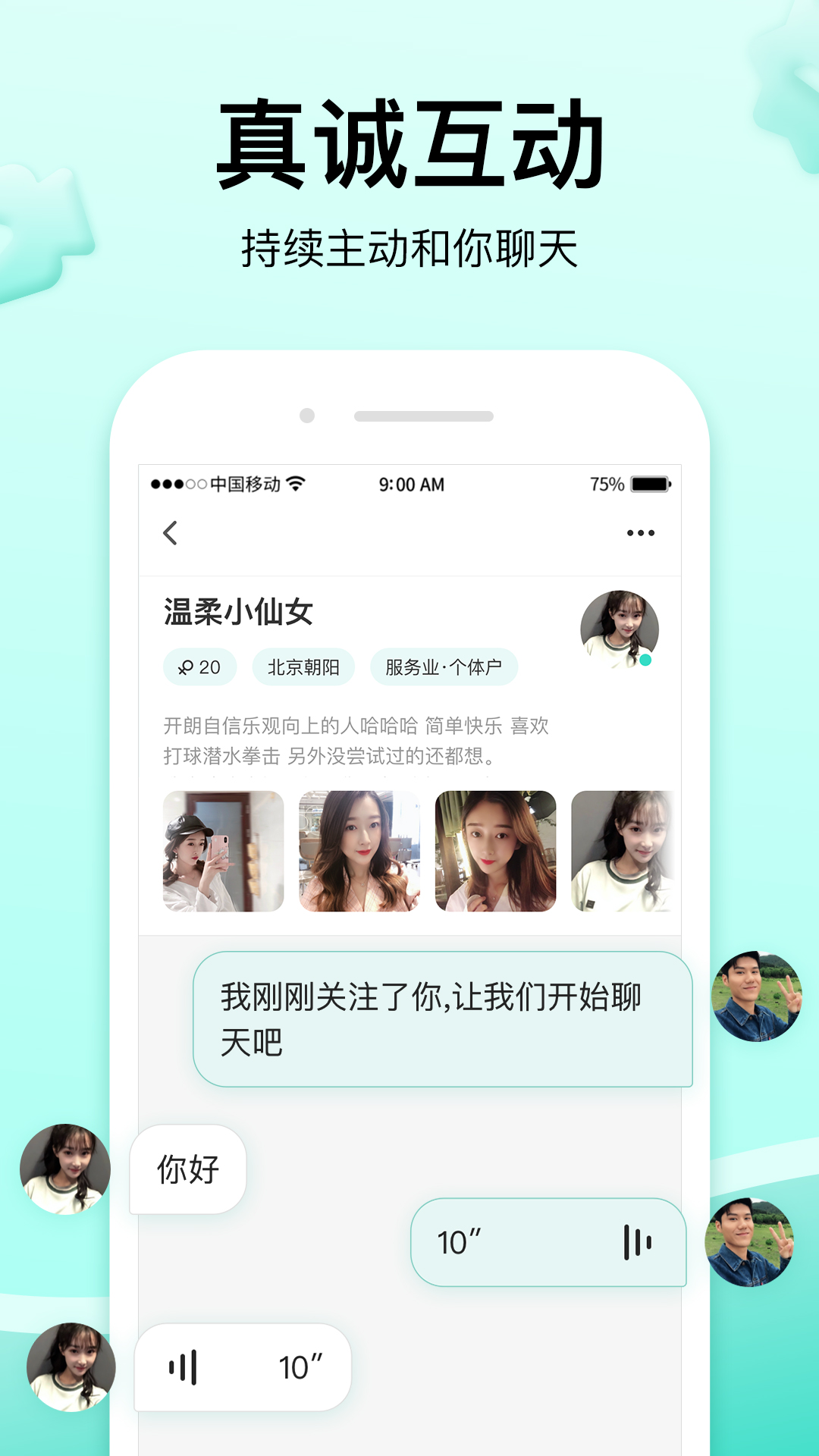 附近交友加微信 附近交友加微信