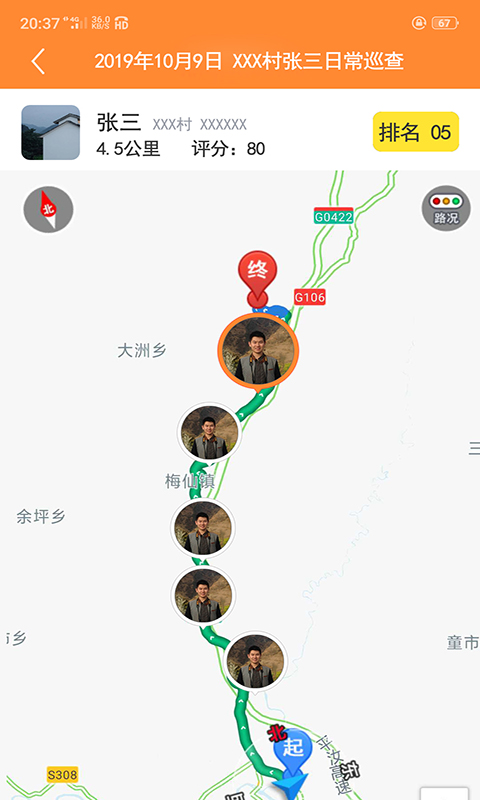 人居