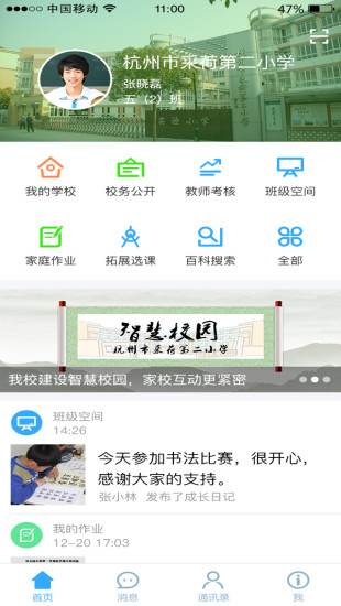 采二集团
