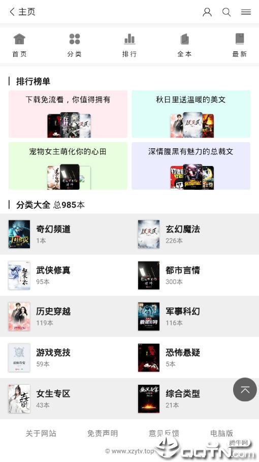 小奏阅读