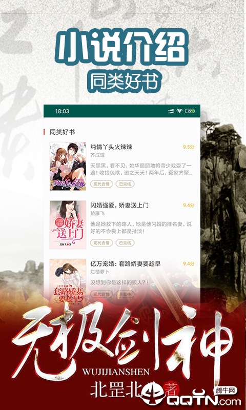 快搜免费阅读