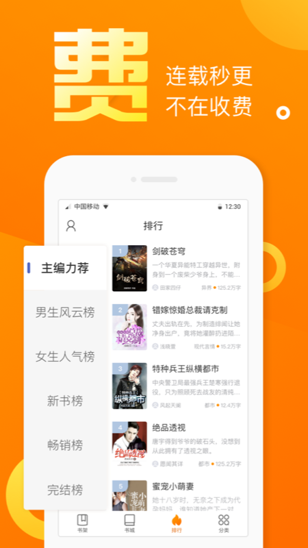 乐途免费小说