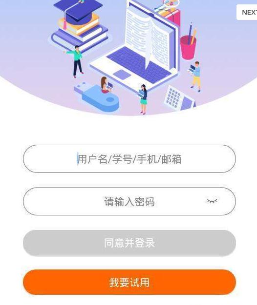 如是网课