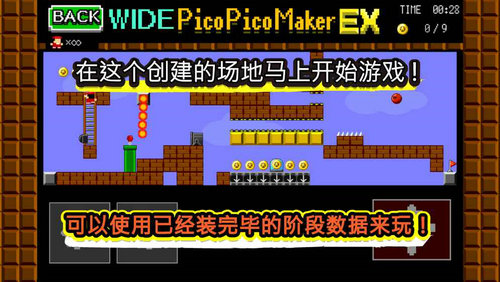 制作动作游戏PicoPico