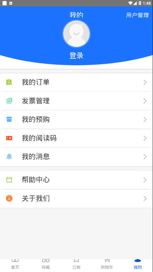 税刊阅读 税刊阅读