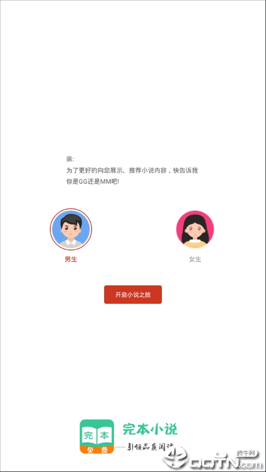 TXT免费完本小说