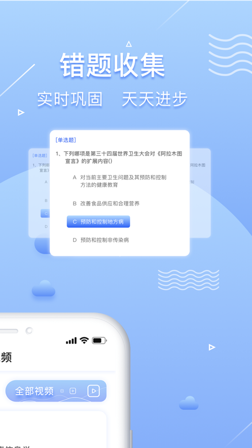 循智