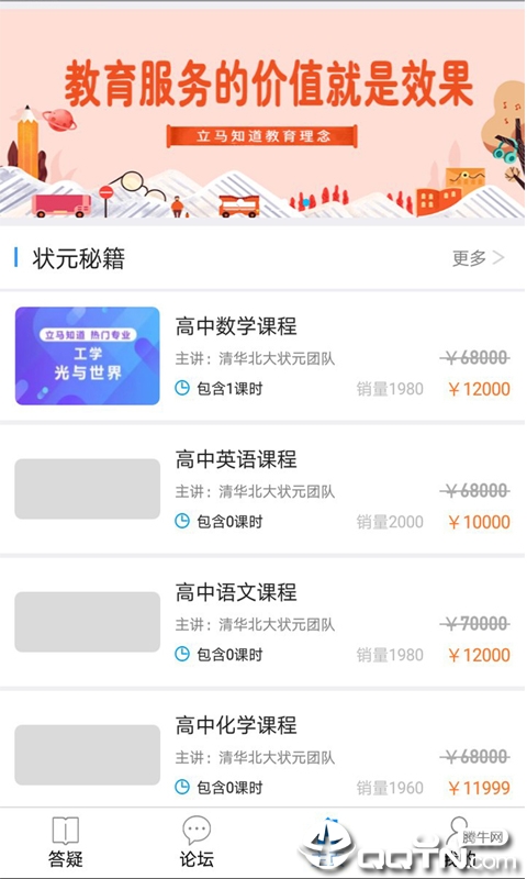 立马知道
