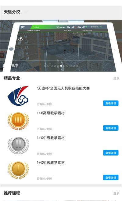 1+X无人机