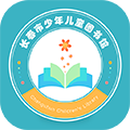 长春市少儿馆